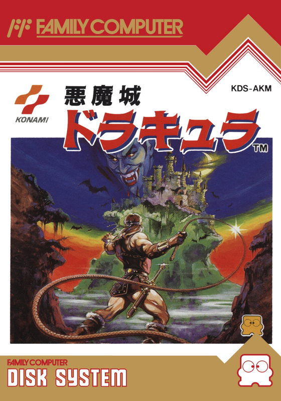 Akumajou Densetsu (PO.B.R.E.)