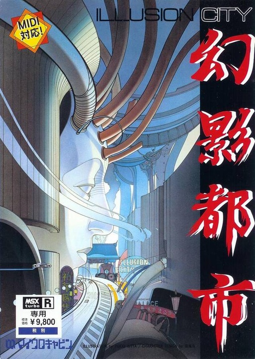 Illusion City (A&L Software)