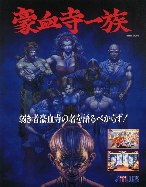 Power Instinct (NeoGeo BR Team)