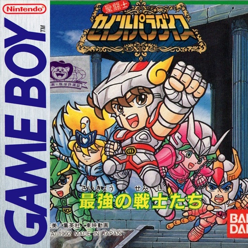 Saint Paradise: Saikyou no Senshi-tachi (Evil Darkness)