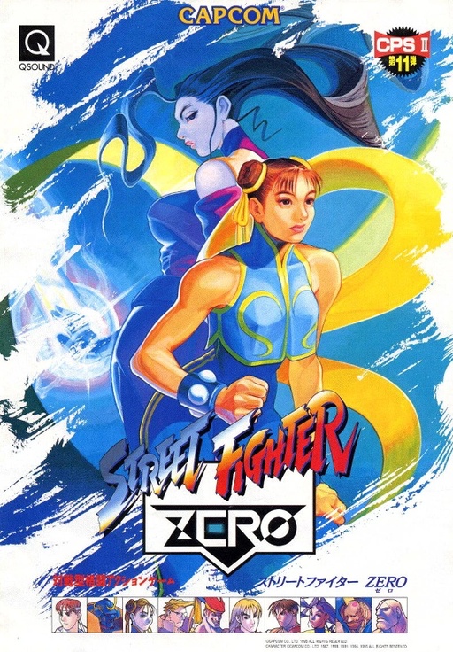Street Fighter Alpha – Warriors Dreams (NeoGeo BR Team)